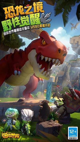 迷你世界口水喵版本 安卓版v1.42.10
